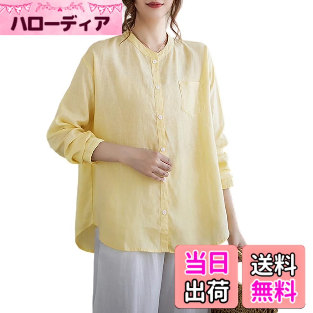 商品情報商品の説明主な仕様 柔らかくて肌触り良くて快適な着心地になるブラウスです。薄いなので通気性良く、気軽に自分のおしゃれを楽しめるシャツです。上品さがとってもおしゃれで可愛い抜け感のある爽やかな印象シンプルだけどオシャレ。柔らかめの綿生地で、ゆったりと着られるおしゃれなシャツ、程よい透け感が爽やかで清楚な雰囲気に演出。ゆったりシルエットで楽に着こなせ、体型カバー力抜群のアイテムです。ナチュラルな印象、涼しい素材で春夏に着ていたいて最適です。