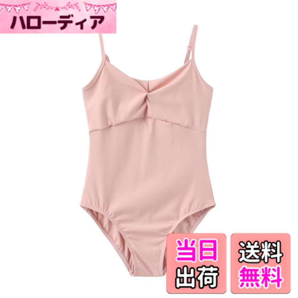 【送料無料】[FairyMary] 肩紐アジャスター付き・シンプルなバレエレオタード/ホワイト・ラベンダー・ピンク・ ブルー・ブラック/キッズ 子供 ジュニア 大人 ナイロン キャミソール シンプル 色：クスミピンク、サイズ：150