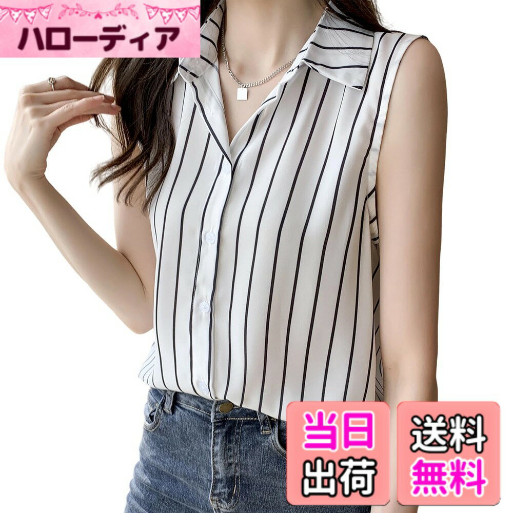 商品情報商品の説明主な仕様 ☆さらっとした柔らかな生地が爽やかなノースリーブシャツです。ノースリーブのデザインが涼しげな印象で春夏らしさも演出してくれます。定番のストライプも女性らしさを惹き立てています。☆このストライプ ノースリーブブラウスに使用されている素材は、厳選された上質な原料を使用し、丁寧な製法で仕上げられています。肌触りが柔らかく、通気性にも優れ、汗を吸収してくれるため、長時間の着用でも快適な着心地を保ちます。☆タイトなシルエットがボディラインを強調し、大人っぽさを演出してくれるハイネックノースリーブトップス,簡単コーデ力アップのレイヤード風ブラウス着回し力抜群のシンプルなデザイン!☆シャツのフロントにボタン設置しており着脱ぎに便利です。Vネックはきれいな鎖骨を露出させて小顔効果があります。ちょっとだけアクセサリーをあしらったら知的なイメージを作ってくれます。通勤や仕事などオフィススタイルはもちろん、食事会やカジュアルなパーティー、デートやお出かけなど様々なシーンで活躍のアイテムとなります。☆1枚あると重宝する飽きのこないシンプルノースリーブブラウス。一枚持っておけば様々な着こなしの叶うストライプ ノースリーブトップスです！1枚でもインナーとして着こなせるので、幅広く活躍します。シンプルで可愛らしいデザインなので、10代、20代、30代、40代、50代と幅広い年代の人に愛用されています。