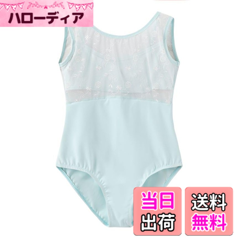【送料無料】[FairyMary] 【フェアリーマリー】キッズ ジュニア バレエ レオタード／120-150cm スカートなし レース刺繍 バレリーナ バレエ キッズ 色：アクアグリーン、サイズ：150