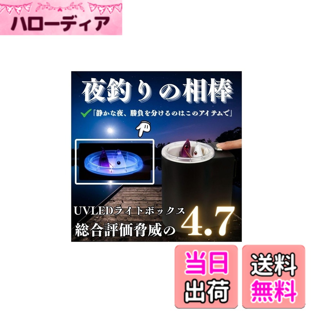 【送料無料】Liberte555【USB充電】釣り 便利グッズ uvライト 蓄光 イカメタル スッテ ...