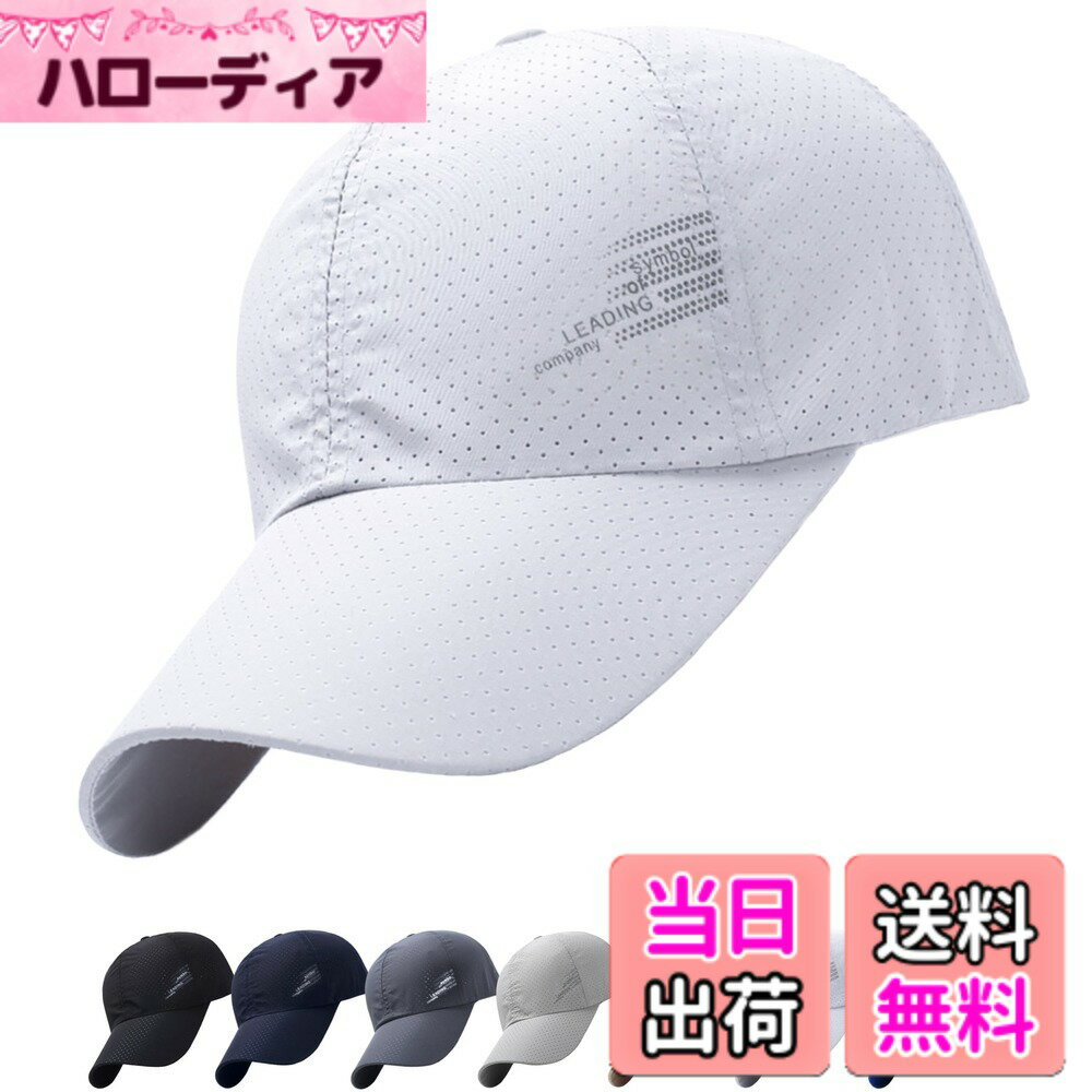 【送料無料】[M2Ma] ランニング キャップ メンズ 水洗いできる 速乾 メッシュキャップ 快適 通気 スポーツキャップ UVカット 帽子 色：ホワイトロゴ、サイズ：56.0-60.0 cm