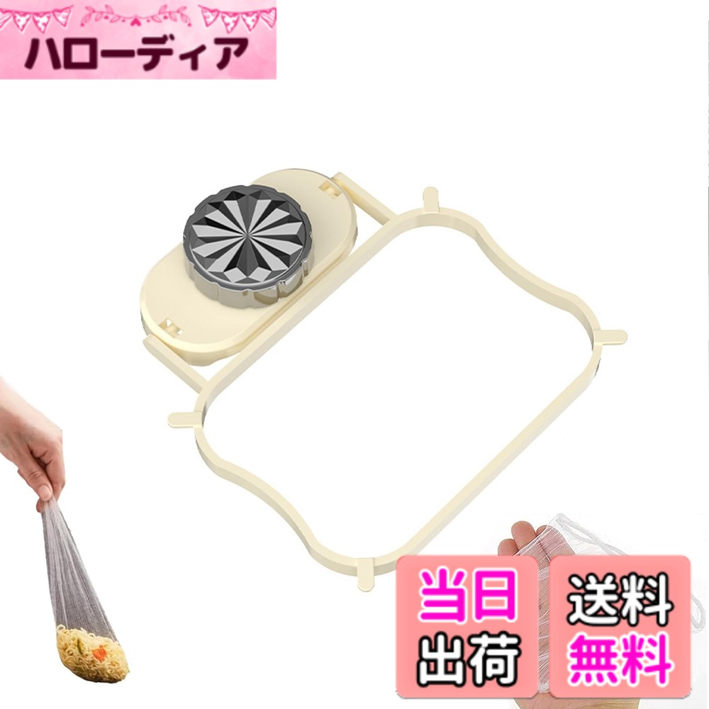 【送料無料】Dekori 三角コーナー 強力吸盤 水切りネットホルダー 浮かせる 生ゴミ処理 清潔 サンカクコーナー 折り畳み 取り付け簡単 省スペース ごみ受けネット 使い捨て 水切りネット 50枚付き 生ゴミ受け入れ キッチン/台所/シンク用 色：ホワイト、サイズ：Small