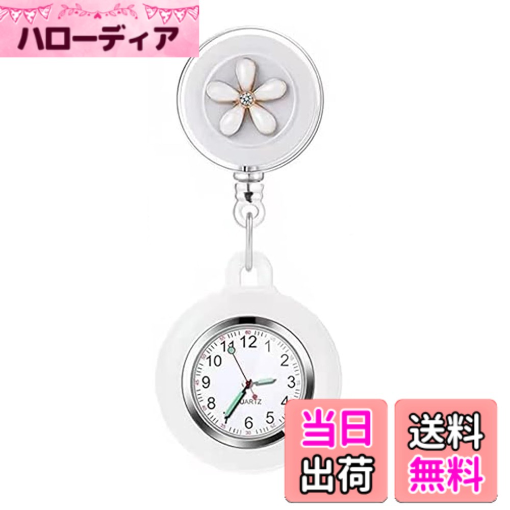 商品情報商品の説明説明 【クリップ式懐中時計】かわいいナースウォッチは、見やすい数字と秒針が付いているので、時間の確認が簡単です。スタッフ用としても男女兼用で、シンプルで防水性能も備えています。 主な仕様 【クリップ式懐中時計】かわいいナースウォッチは、見やすい数字と秒針が付いているので、時間の確認が簡単です。スタッフ用としても男女兼用で、シンプルで防水性能も備えています。 【便利なポケットウォッチ】伸び縮み可能な80cmまでの長さは、様々な使い方が可能です。その大きめの数字盤と逆さな文字盤は、脈拍や点滴を計測するときにも便利です。スタイリッシュな一方、機能性も抜群です。【日常の必需品】ポケットや衣服にクリップして簡単に使える懐中時計は、教師や考生にもお勧めです。お好きなカラーを選んで、仕事や勉強をサポートしましょう。忙しい毎日をスマートに過ごすための必需品！【傑出した素材で安定性】合金、ステンレス、シリコン製の文字盤は高品質で手触りが良く、クリップもしっかり留まります。コストパフォーマンスに優れた電池式懐中時計で、安心して長くお使いいただけます。重量：32g。【幅広い用途に対応】シンプルで時尚なデザインの懐中時計は、医師や看護師だけでなく、多くの職業にもフィットします。身につけていれば、いつでもどこでも時間を確認でき、忙しい日常生活をスムーズに過ごせます。