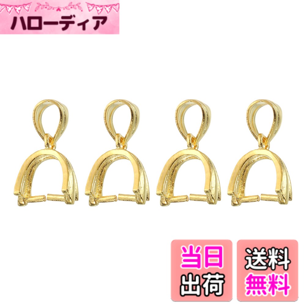 【送料無料】uxcell 4個925スターリングシルバーピンチベイル 15mmペンダントクラ スプペンダントベイルコネクターピンチクリップベイルクラ スプ宝石メイキング用品ブレスレットネックレスDIYクラフト ゴー ルド 色：ゴー ルド