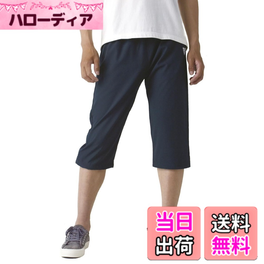 【送料無料】[アウトドアプロダクツ] クロップドパンツ メンズ リラックスフィット 2WAYストレッチ 接触冷感 UVカット ドライ イージーパンツ / B6Y 色：ネイビー、サイズ：LL