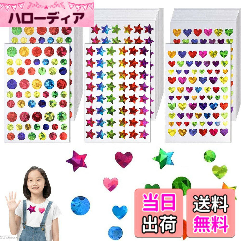 【送料無料】キラキラシール ごほうびシール 童用 ステッカー かわいい カラフル 学童用 教師褒美用品 星 円型 ハート（30シート ） 色：マルチカラー
