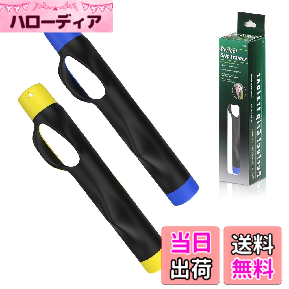 Pitching Machine - 【送料無料】MoKo ゴルフ練習器具 グリップトレーナー グリップ矯正 スイング改善補正 素振り 初心者からプロ用 リストバンド 色：Yellow1p & Blue1p