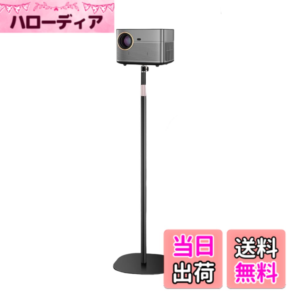 【送料無料】YBGGJO 伸縮型 プロジェクター 台 高さ調節60~120cm プロジェクター スタンド 耐荷重5KG 360度回転 角度調整 省スペース しっかり安定性 会議室/オフィス/ホームシアターに適用 色：雲台式