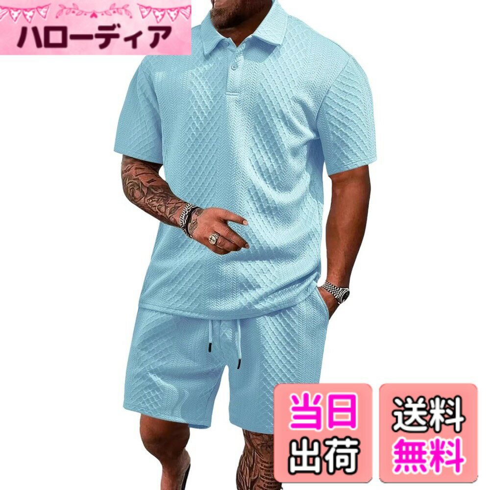 乐天商城 - 【送料無料】[Anmurye] メンズ セットアップ 夏服 ポロシャツ＋ショートパンツ 半袖 上下セット 欧米サイズ 大きいサイズ ゆったり 無地 ある立体生地 通気 吸汗速乾 カジュアル ゴルフウェア 部屋着 色：水色、サイズ：L