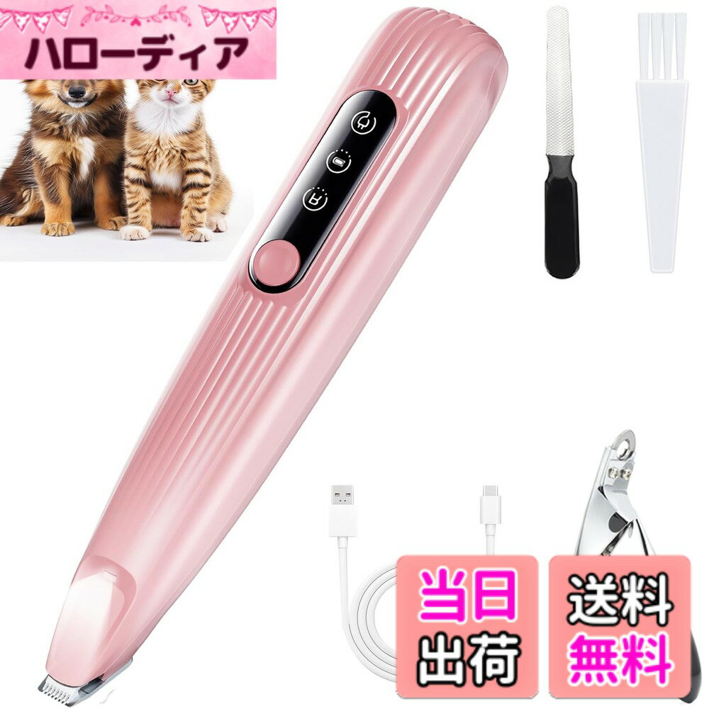 【送料無料】【細部ケア専用セット】Nayouko ペット用バリカン 犬猫兼用バリカン 静音 ledライト付き 軽量 ミニ 電動 足裏/肉球/背中/お腹/胸元/耳裏/首顔/お尻周りのお手入れに 小動物 超小型犬 中型犬 大型犬で安全カット USB Type-c 充電 色：ピンク、サイズ：セット