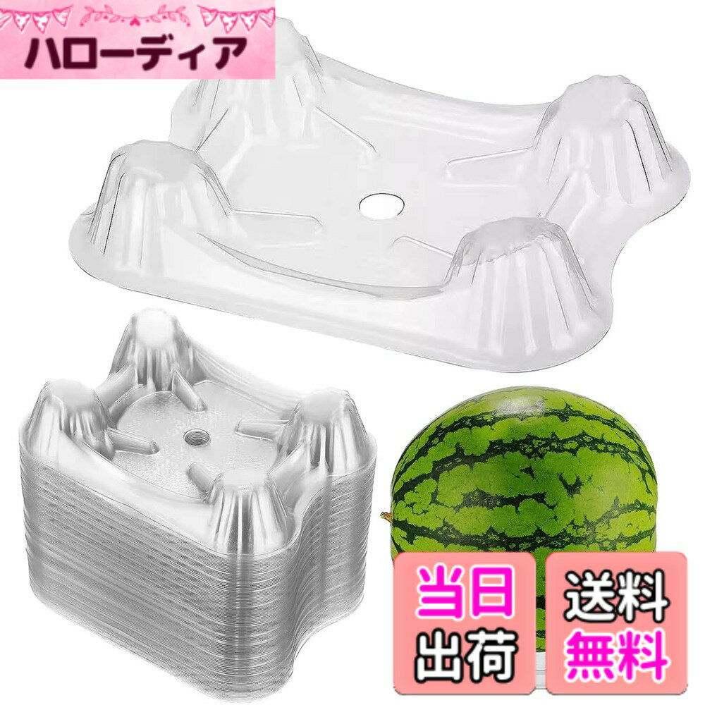 【送料無料】SALUDABLE スイカトレイ スイカマット 敷き藁 台 園芸 栽培 皿 カボチャ メロン 受け皿 色：クリア