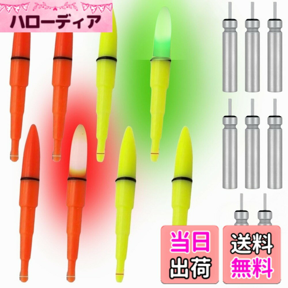 【送料無料】cocoriko 電気ウキ トップ LED 夜釣り 海釣り フロート 色：赤と黄