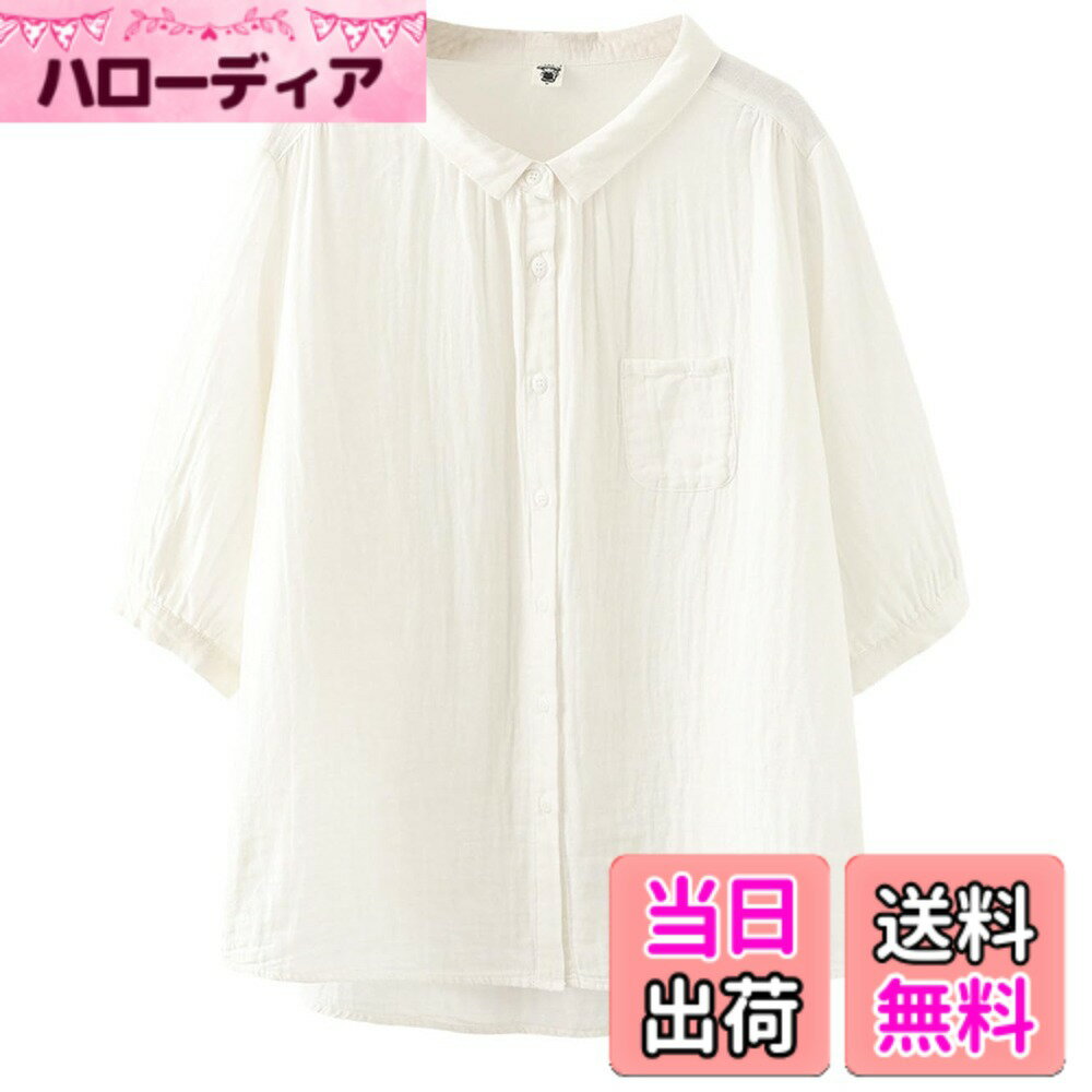 商品情報商品の説明主な仕様 やわらかくて軽い綿素材で仕立て、吸汗性がよく、通気性に優れているのでサラッとした着心地のレディースシャツが登場致します。シンプルな無地デザインで、フォーマルのオフィスからカジュアルまで適用する一着です。ゆったり目のデザインがいつも体型カバーに役に立ち、着痩せ効果も期待できます。七分袖はそのままでもロールアップしてもお洒落な雰囲気になるから、春から夏までに大活躍すること間違いなし！裾はラウンドカットで、女性の可愛らしさを引き出してくれるおしゃれなシャツです。デニムなどパンツとのバランスがとても良く、スカートなどの甘いアイテムともOK！大人カジュアルコーデにぴったりのアイテムです！シンプルなデザインだけど左胸にポイントになるポケット付き、しっかりした二重織りの素材で、透ける心配がなく、通勤シャツとしても素敵で、いつもかわいいオシャレな女の子を演出してくれます。brJHIJSC:（※商標【6025245】）、弊社が数年前から服を販売していますが、弊店にすべての商品は実物をそのままで撮影したので、ご安心して買っていただくようお願い申し上げます。