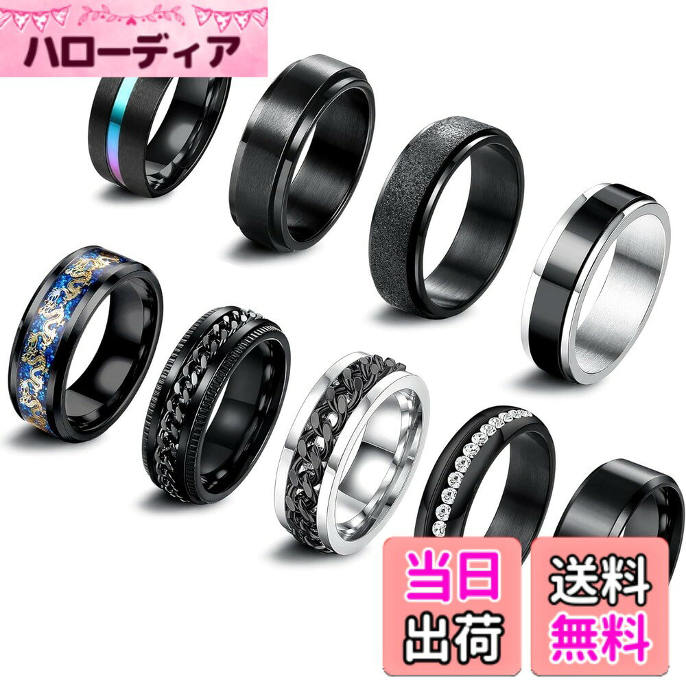 【送料無料】[JeryWe] 9個セット 指輪 メンズ 黒 リング ファッション ステンレス 金属アレルギー対応 バンドリング ピンキーリング 不安やストレス 解消 指輪 男性 アクセサリー 色：ブラック