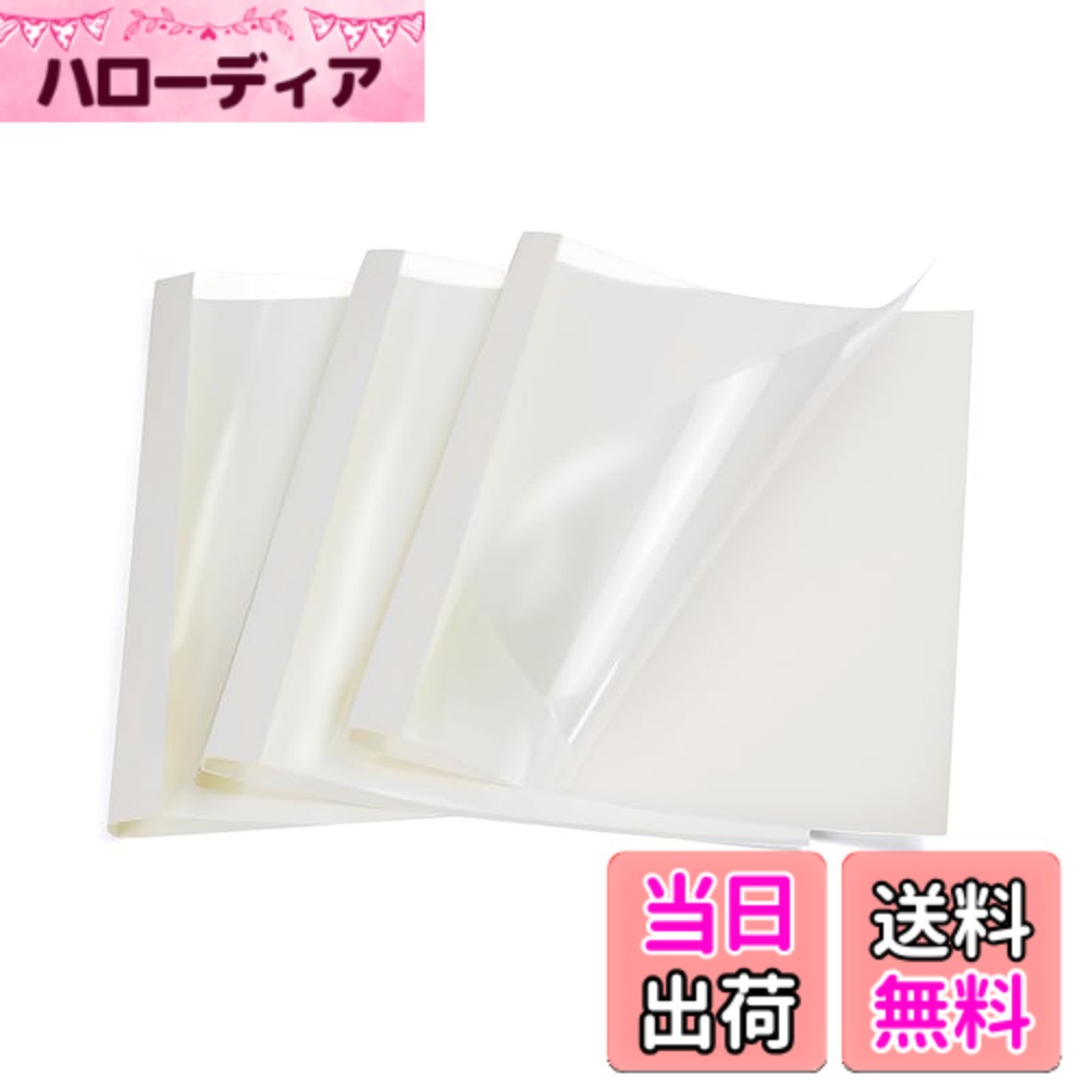 【送料無料】RAYSOONER 熱製本カバー A4 4mm 背幅 糊付...(3.0)