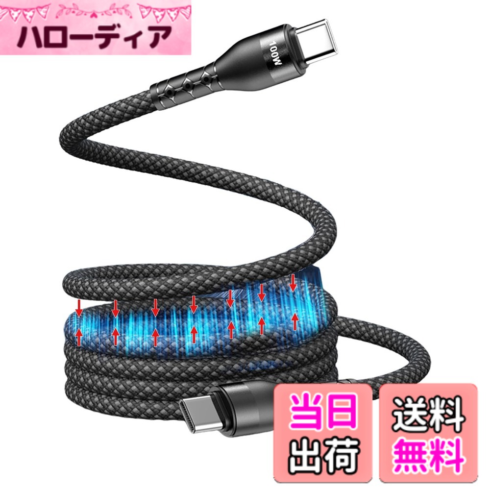 【送料無料】TOMSING USB Cケーブル 磁気付き 磁石自動収納 スパイラルケーブル マグネット吸着 自己巻き取り cケーブル100W 急速充電 形状記憶 480Mpbsデータ転送 Type C 充電ケーブル for iPhone15/MacBook/iPad/Samsung/Xperia Galaxy/Xper 色：ブラック、サイズ：2m