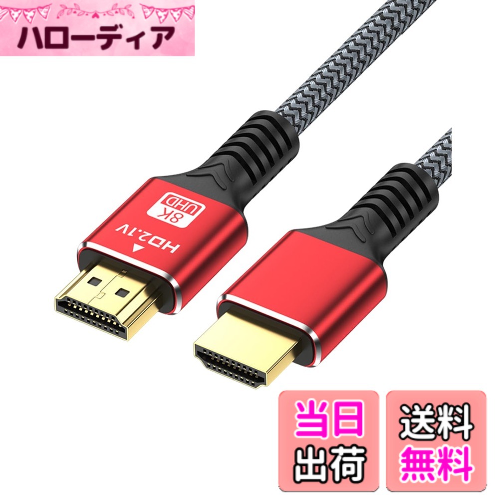 ������̵����TOMSING HDMI�����֥� 2.1 48Gbps Ķ��®8K@60Hz 4K@120Hz 2K@240Hz eARC QMS Dynamic HDR UHD 3D for PC �Ρ��ȥѥ����� PS5/PS4 Pro Switch XBox ���б� �ʥ�åɡ�1m�� ������åɡ���������0.5m
