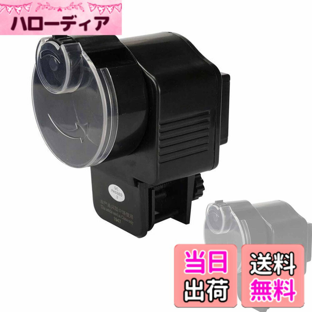 【送料無料】Roczential 自動給餌器 魚 オートフィーダー 魚自動餌やり機 防湿自餌やり機 調節可能な自餌やり機 配置水槽 12 時間/24 時間切り替え容量 餌をやる 定時 静音 水槽用 熱帯魚 金魚 亀 金魚など対応 色：0