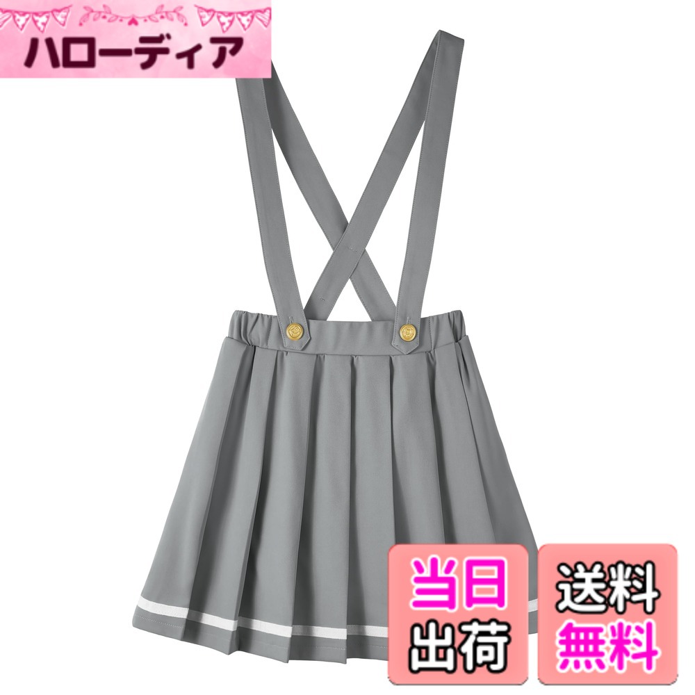 Rakuten - 【送料無料】[LOLANTA] スクールスカート 女の子 制服 スカート プリーツスカート 学生 ジャンパースカート ひざ丈 サスペンダー付き 130-160 色：グレー、サイズ：150