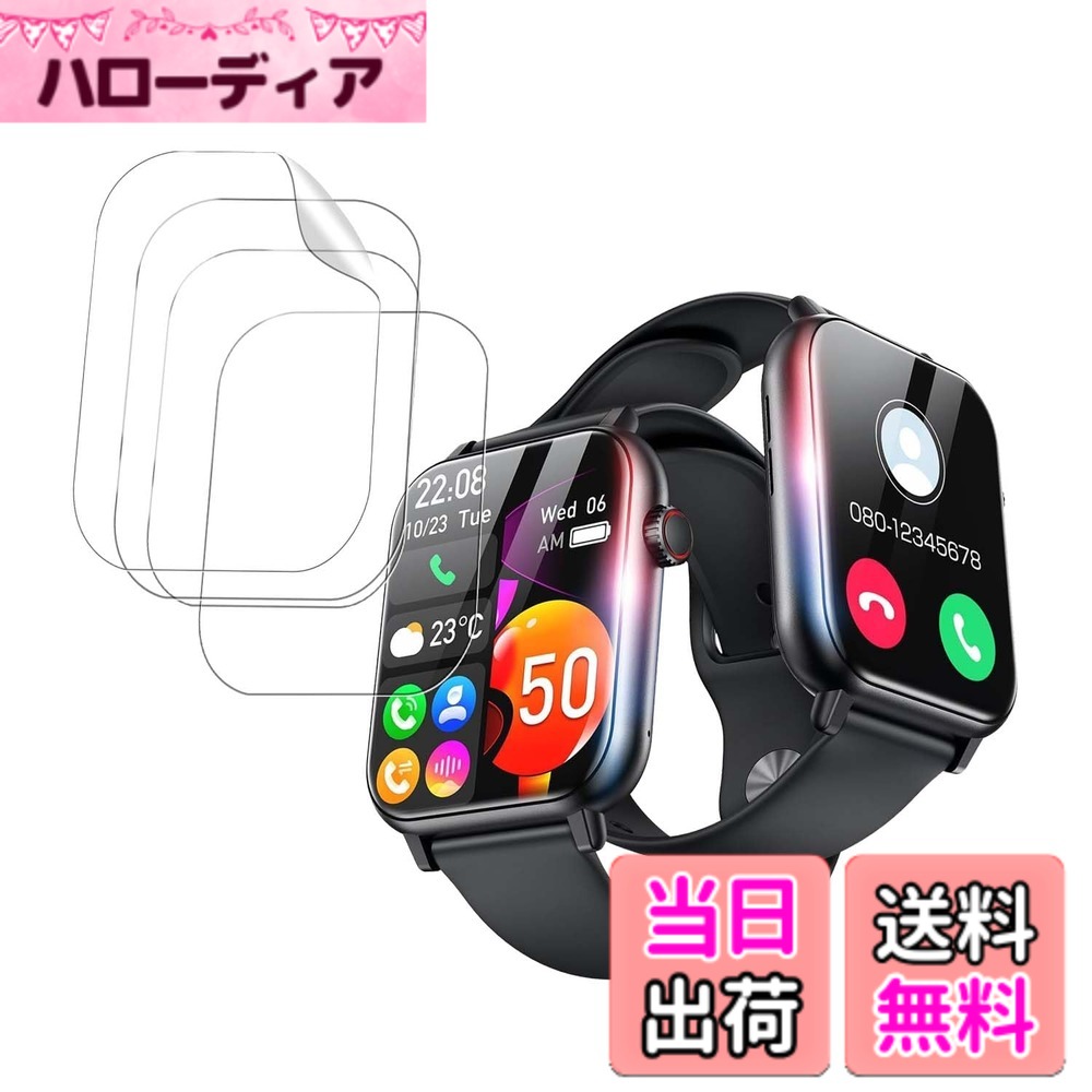 【送料無料】Google Pixel Watch 3 45mm Parent用 カバー ケース アップルウォッチ保護カバー ガラスフィルム 一体型 防水 防塵 フィルム 保護フィルム【HUKWIMO】 傷に強い 気泡ゼロ 極薄 撥水撥油 反射低減 スク 色：透明、サイズ：4枚セット Joy zone 用 保護フィルム