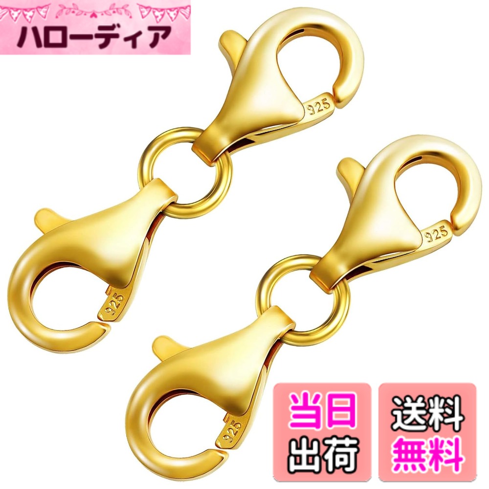 【送料無料】SOYANGNEKネックレス 留め具 925 銀製 カニカン ブレスレット クラスプ エンドパーツ ハンドメイド ジュエリー用 延長用金具 DIY用 クラフト作り 簡単装着 ゴールド 色：ゴールド