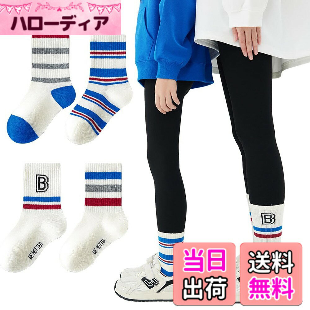 【送料無料】[QINTIAN] キッズ靴下 女の子 くつした 4足セット ガールズ ミッドソックス 子供用 ソックス おしゃれ ストライプ 抗菌 親子ヨガパンツ合わせいソックス 入学式 卒業式 発表会 通学 綿 色：B023、サイズ：L