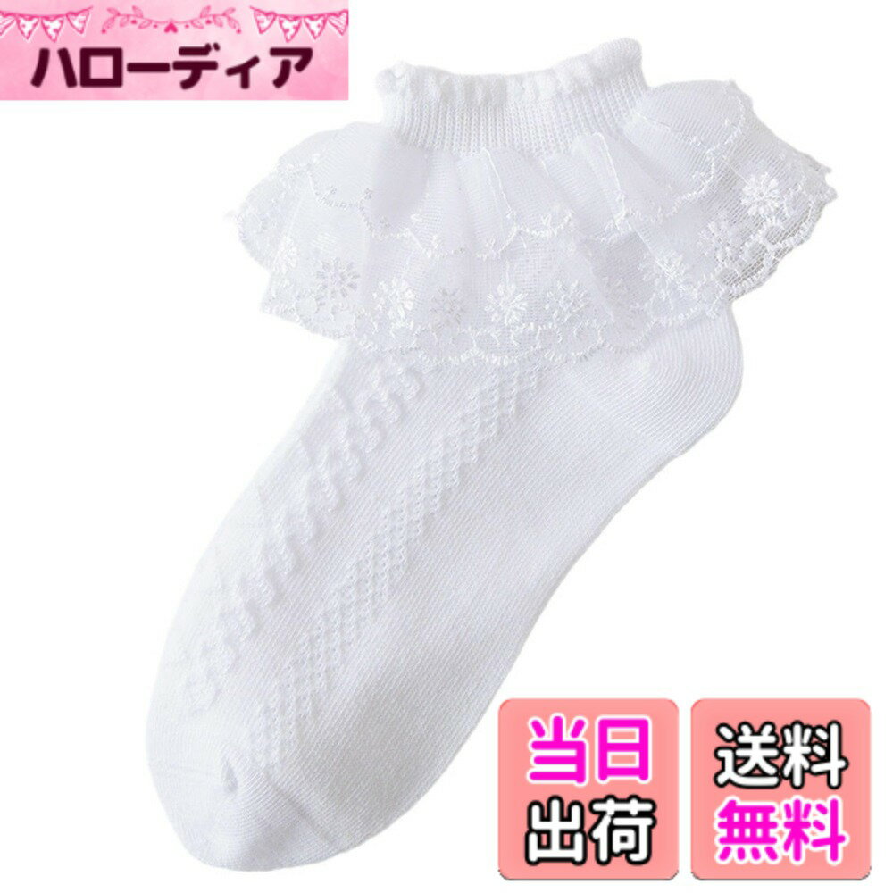 【送料無料】[konamiya] キッズ 靴下 フォーマルソックス 2足セット 子供 女の子 レース ソックス フリル リボン 可愛い 靴下 発表会 入学式 結婚式 卒業式 色：Aタイプ、サイズ：14.0-16.0 cm