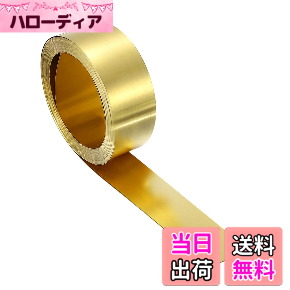 【送料無料】uxcell 真鍮シートロール 0.5 x 15 x 2000mm(TxWxL) 金属フラッシング真鍮箔ロール クラフ..