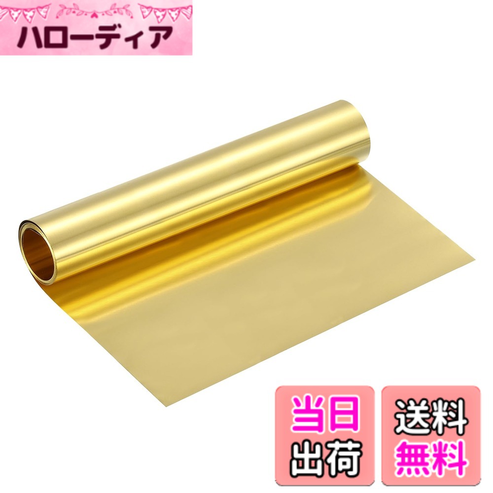 【送料無料】uxcell 真鍮シートロール 0.02 x 200 x 2500mm(TxWxL) 金属フラッシング真鍮箔ロール クラ..