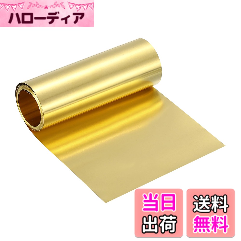 【送料無料】uxcell 真鍮シートロール 0.04 x 100 x 3000mm(TxWxL) 金属フラッシング真鍮箔ロール クラ..