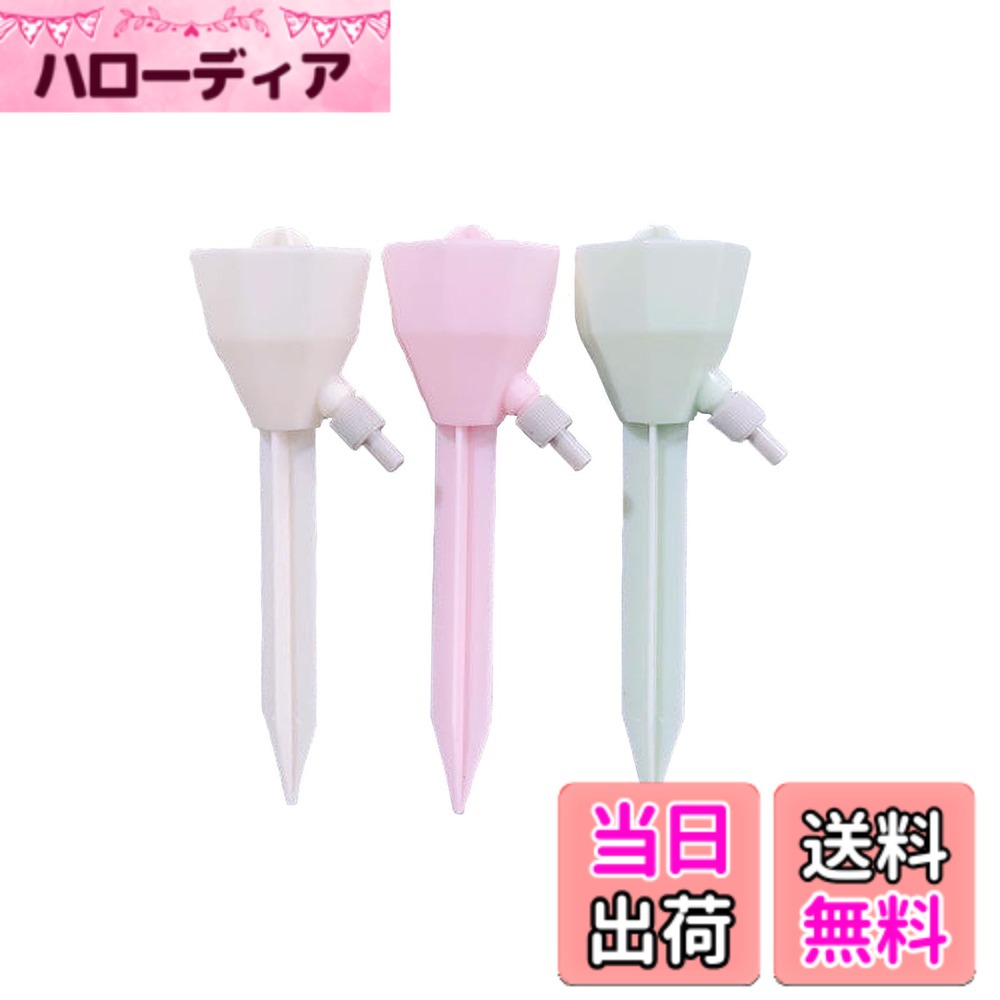 【送料無料】自動給水キャップ 3個セット 自動水やり器 植物自動じょうろ 水やり 水遣り器 挿すだけ 点滴灌漑 ペットボトル対応 ガーデニング 再利用可能 園芸/植物/盆栽/野菜/留守に適用 色：色の混合、サイズ：自動給水キャップ 3個セット