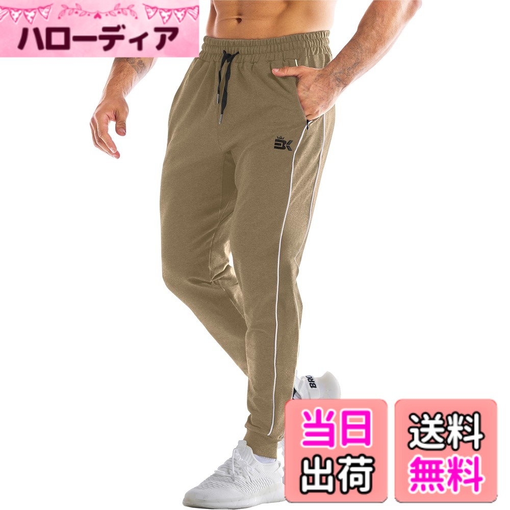 商品情報商品の説明主な仕様 [隠しジッパーポケット付きメンズトラックパンツ] 両サイドに隠しジッパーポケットが2つ、バックポケットには運動中の貴重品を安全に収納できます。[3つのデザインポイント] 太ももの外側に施された縦縞が、スタイリッシュなシルエットを保ちながら動きやすさを確保します。テーパードレッグが脚を細く長く見せる効果も。リブ編みの袖口が快適なフィット感を提供します。[調節可能な伸縮性ウエストバンド] 内蔵のドローコードでどんな体型にもフィットし、運動中のズレを防ぎます。[素材：綿65%、ポリエステル35%] 快適で通気性に優れた素材。人間工学に基づいた股下デザインが、激しい運動にも普段使いにも快適な着心地を提供します。[さまざまなシーンに最適] ジムでのワークアウト、トレーニング、自宅でのリラックスなど、機能性とスタイルを兼ね備えた万能パンツです。