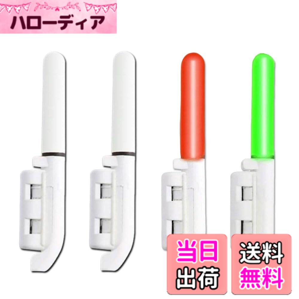 【送料無料】YBGGJO 竿先ライト 穂先ライト ヒットセンサー 釣り フィッシュバイトフック点滅表示灯 釣り警報器 夜釣り アタリ変色 ライト 釣り道具 防水 抜け防止 釣り用グロースティック 色：4個セット