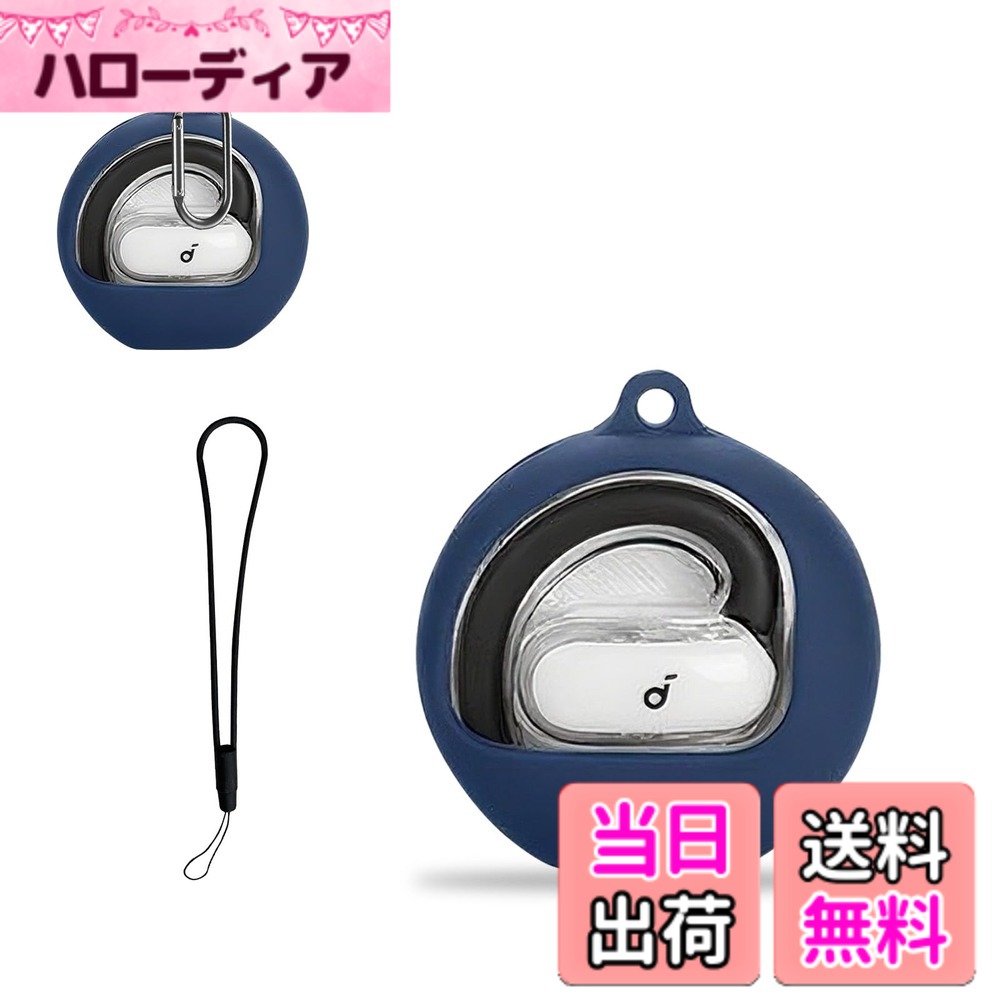 【送料無料】For Anker Soundcore V40i 用 ケース カバー KONXISA ワイヤレスイヤホンケース シリコン素材 耐衝撃 防水防塵 ウォッシャブル （カラビナ付き+ストラップ付き ） 着用しやすい 装着充電可能 持ち運びがしやすい（ブルー） 色：ブルー