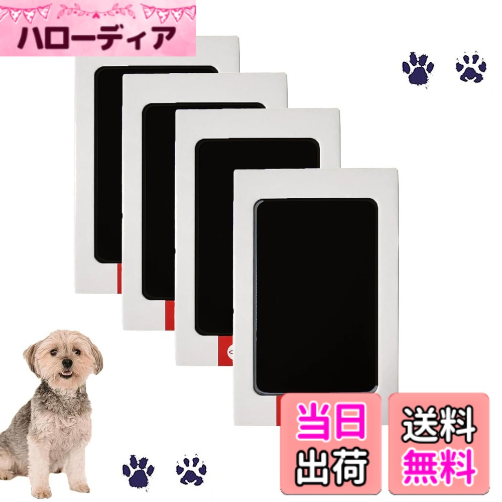 Dog Clipper - 【送料無料】Roczential 肉球スタンプ 4個セット 肉球スタンプ キット 手形手形足形 直接接触なし インク速乾 汚れない 繰り返し 足跡プリントキット 記念品 成長を記録し インプリントカード8枚付き 色：ブラック