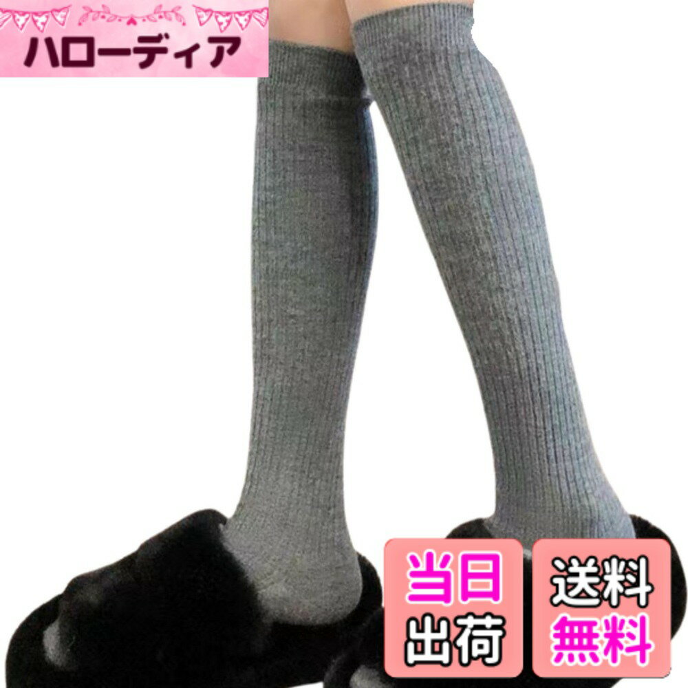 商品情報商品の説明説明 【毎日の必需品、シンプルハイソックス】通勤・通学、普段使いにぴったりな無地のレディースハイソックス。無駄のないデザインだからこそ、どんなコーディネートにも自然になじみ、きちんと感を演出できます。シンプルながらも上品な印象で、毎日活躍すること間違いなしです。主な仕様 【毎日の必需品、シンプルハイソックス】通勤・通学、普段使いにぴったりな無地のレディースハイソックス。無駄のないデザインだからこそ、どんなコーディネートにも自然になじみ、きちんと感を演出できます。シンプルながらも上品な印象で、毎日活躍すること間違いなしです。【ベーシックカラーで使いやすい】カラーはブラック・ホワイト・グレーの3色をご用意。制服やスーツに合わせやすいのはもちろん、カジュアルコーデにも取り入れやすい万能カラーです。季節や気分に合わせて選べるから、色違いで揃えておけば毎日のコーデがスムーズになります。【試しやすい数量 便利な2足セット】試しやすい2足セットでご用意しているので、色違いで買って履き比べるのもOK。毎日履いてもしっかり頼れる、実用性抜群のアイテムです。シンプルなデザインなので、家族や姉妹でのシェアにもおすすめです。【快適な履き心地】ハイソックスタイプで足元までしっかりカバーしつつ、締め付けすぎない快適なフィット感。長時間の外出やデスクワーク、授業中などでも心地よく過ごせます。シンプルだけれど履きやすさにこだわった一足で、日常をより快適にサポートします。【シーンを選ばず大活躍】シンプルで清潔感のある無地デザインだから、フォーマルにもカジュアルにも対応可能。学校やオフィス、イベント、ちょっとしたお出かけにも幅広く活躍します。どんなシーンでも頼れる万能アイテムを、ぜひ毎日のワードローブに取り入れてみてください。