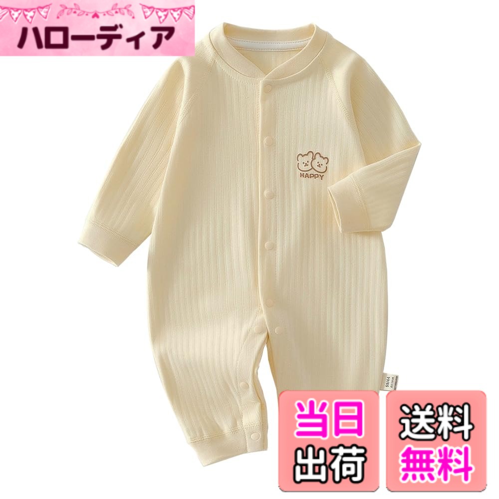 【送料無料】[Reegoo Peter] ベビー服 女の子 ロンパース カバーオール パジャマ 寝間着 新生児服 子供服 かわいい 綿100％ 色：イエロー、サイズ：59cm (0-3ヶ月)
