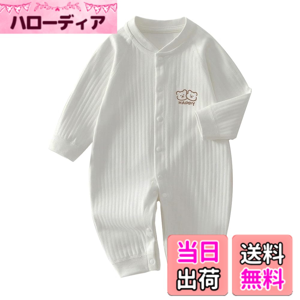 【送料無料】[Reegoo Peter] ベビー服 女の子 ロンパース カバーオール パジャマ 寝間着 新生児服 子供服 かわいい 綿100％ 色：ホワイト、サイズ：59cm (0-3ヶ月)