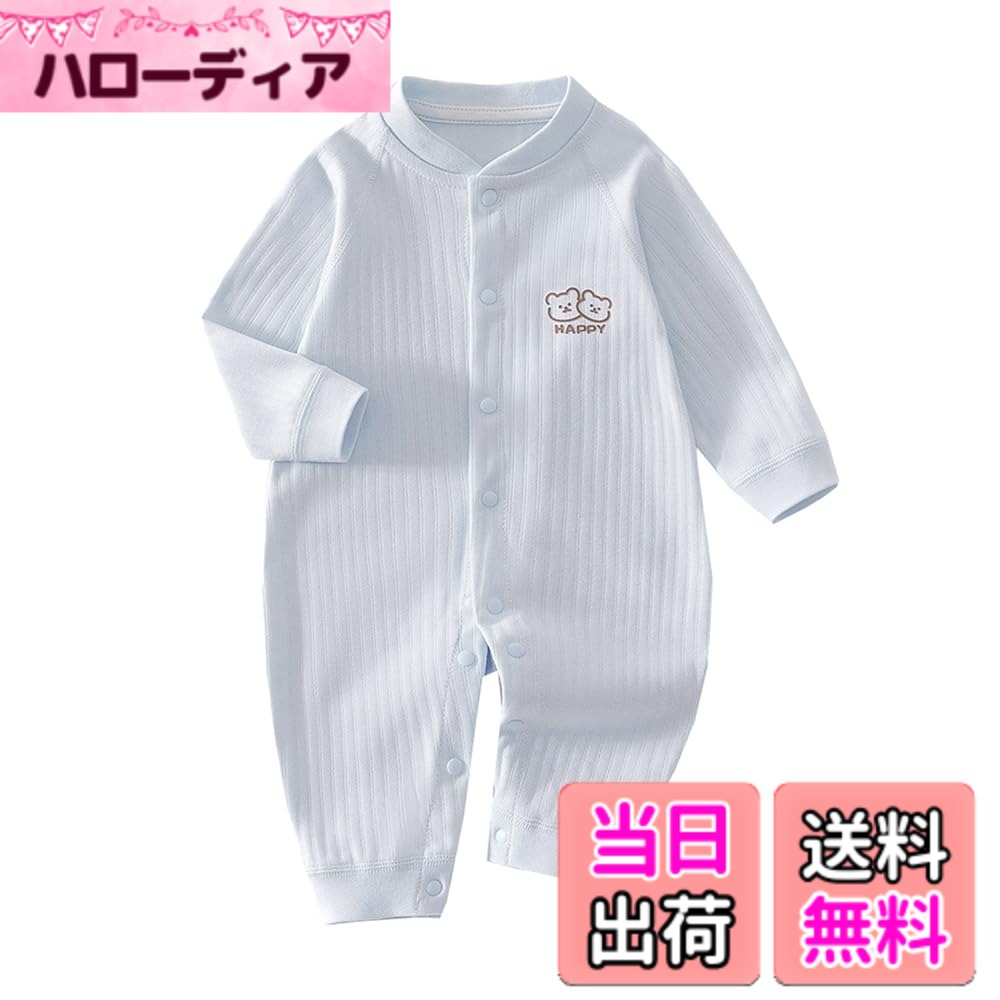 【送料無料】[Reegoo Peter] ベビー服 女の子 ロンパース カバーオール パジャマ 寝間着 新生児服 子供服 かわいい 綿100％ 色：ブルー、サイズ：59cm (0-3ヶ月)