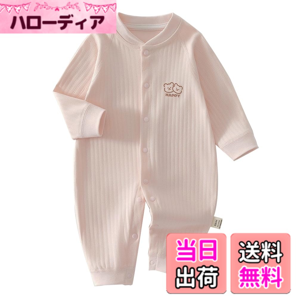 【送料無料】[Reegoo Peter] ベビー服 女の子 ロンパース カバーオール パジャマ 寝間着 新生児服 子供服 かわいい 綿100％ 色：ピンク、サイズ：73cm (6-9ヶ月)