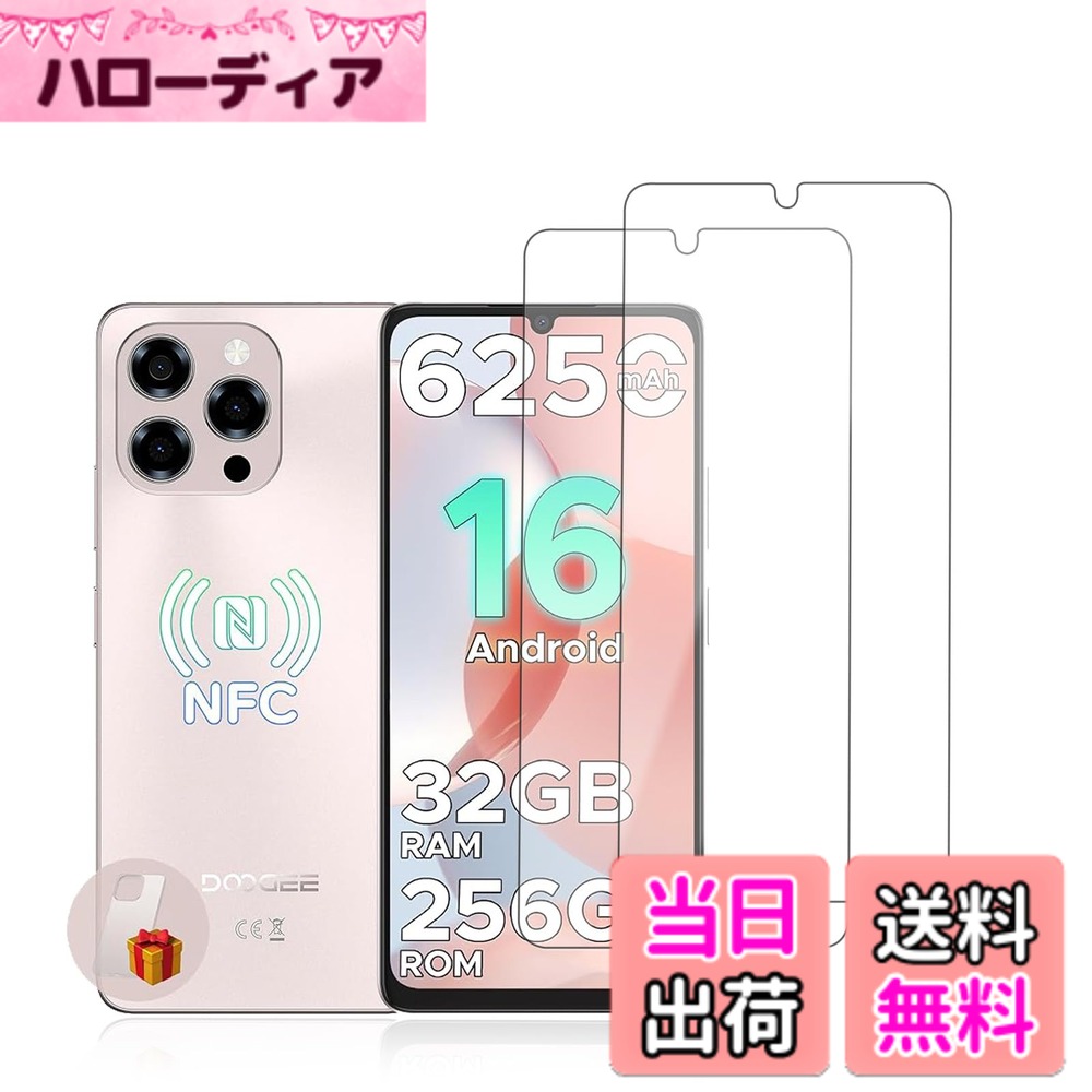 【送料無料】【2枚セット】For DOOGEE N58/N58 Pro/Note58/Note58 Pro/Note59/Note59 Pro 用 フィルム ガラスフィルム KONXISA スマートフォンのスクリーンプロテクター 日本旭硝子素材 99％ 高透過率 9H硬度 耐衝撃 指紋防止 撥水 撥油 自動吸着 気泡ゼロ 3 色：クリア