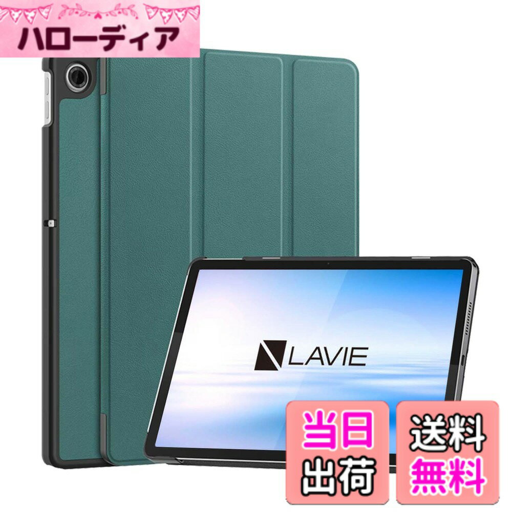 【送料無料】Lenovo 用 ケース Parent タブレットカバー 保護ケース スタンド機能付き 薄型 超軽量 全面保護 高級PU スクラッチ対策 レザー 耐汚れ 耐久性 色：グリーン、サイズ：対応 NEC LAVIE Tab Lite TL103/KAL PC-TL103KAL