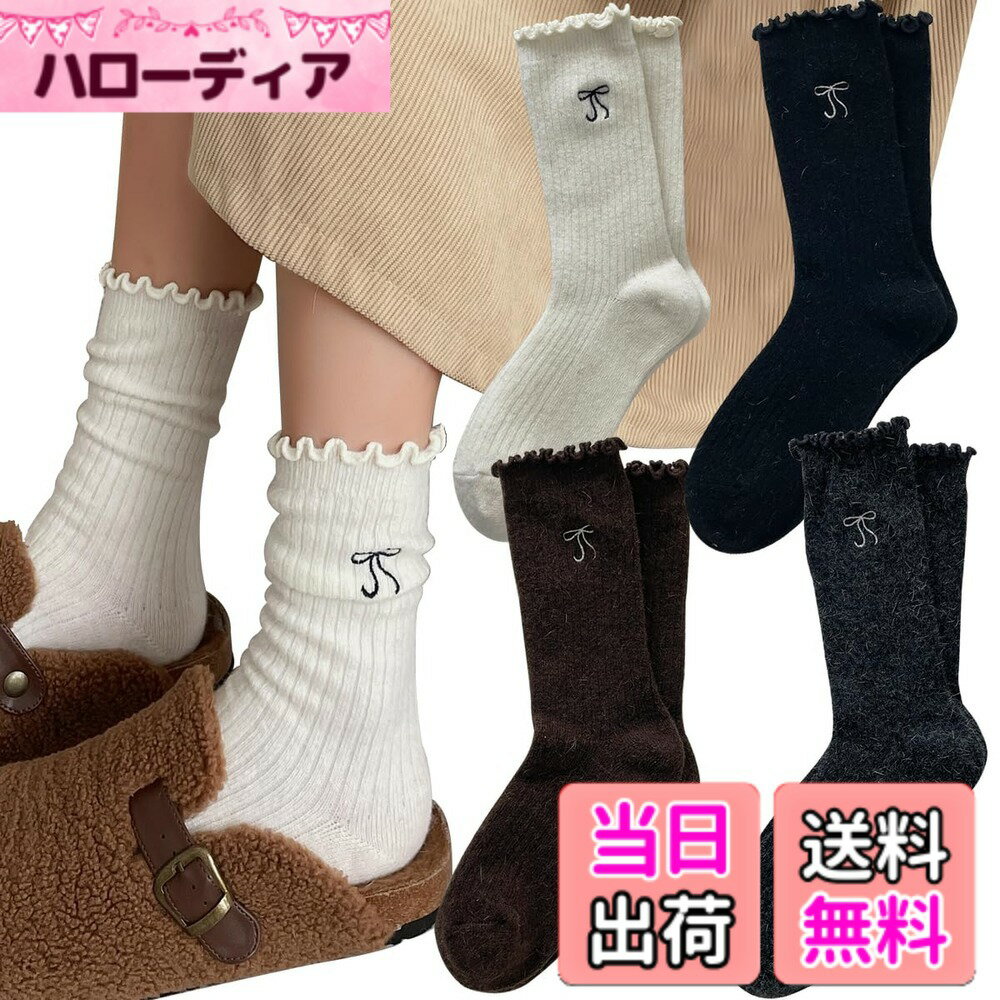 商品情報商品の説明説明 高く保温力が人気のウール混紡シリーズにクルーソックスが今年も登場!若干厚手にあげたウール混素材を使用した多彩なカラーのクルー丈ソックスです。ウールとポリエステル混のふんわりとした素材とさらっとした生地感で優しく足を包み込みます。丁寧に編み込んで、伸縮性があり、品質が良い、保温性が抜群、あたたかで柔らかな履き心地が特徴です。また、優れた吸湿性で体から出た湿気を繊維が吸収して外に発散させることで、肌に触れる部分をさらっと快適に保ってくれます。抜群の吸湿性で汗を素早く吸収し、ムレにくく快適な履き心地が続きます。保温性通気性耐久性にも優れています。暖かさと耐久性のバランスを図っており、長期にご使用が可能です！【場合】シンプルなデザインで、ビジネスマン、通勤者、冷え性の女性、学生・高校生まで幅広くご使用いただけます。運動会、学習発表会、修学旅行などにもよく似合い、どんなシーンでも間違いなく大活躍！スニーカー、革の靴、運動靴などいろいろな靴に合わせられます。主な仕様 1. 素材構成: 10％ウール、5%兎毛、25％アクリル、40％ポリエステル、18％ナイロン、2％スパンデックス2. サイズ：足サイズ22-25cm対応！使用対象：レディース、女性3. 若干厚手にあげたウール混素材を使用したフリルのゆったりしたクルー丈ソックス。ウールとポリエステル混のふんわりとした素材とさらっとした生地感で優しく足を包み込みます。暖かさと耐久性のバランスを図っており、長期にご使用が可能です！また、優れた吸湿性で体から出た湿気を繊維が吸収して外に発散させることで、肌に触れる部分をさらっと快適に保ってくれます。抜群の吸湿性で汗を素早く吸収し、ムレにくく快適な履き心地が続きます。履き口の左側と右側にはリボン柄の刺繍を付いて、締めつけ感がないらくらくフィットフリルのゆったりしたロゴム仕樣です。4. 高く保温力が人気のウール混紡シリーズにクルーソックスが今年も登場! 丁寧に編み込んで、伸縮性があり、品質が良い、保温性が抜群、あたたかで柔らかな履き心地が特徴です。吸湿性消臭性通気性耐久性にも優れています。足首少し上の長さなのでスカートやパンツなど、着こなしのスタイルや好みに合わせて、ルーズ履きとしてもおしゃれで可愛く見えると大人気。5. 【場合】シンプルなデザインで、ビジネスマン、通勤者、冷え性の女性、学生・高校生まで幅広くご使用いただけます。運動会、学習発表会、修学旅行などにもよく似合い、どんなシーンでも間違いなく大活躍！スニーカー、革の靴、運動靴などいろいろな靴に合わせられます。