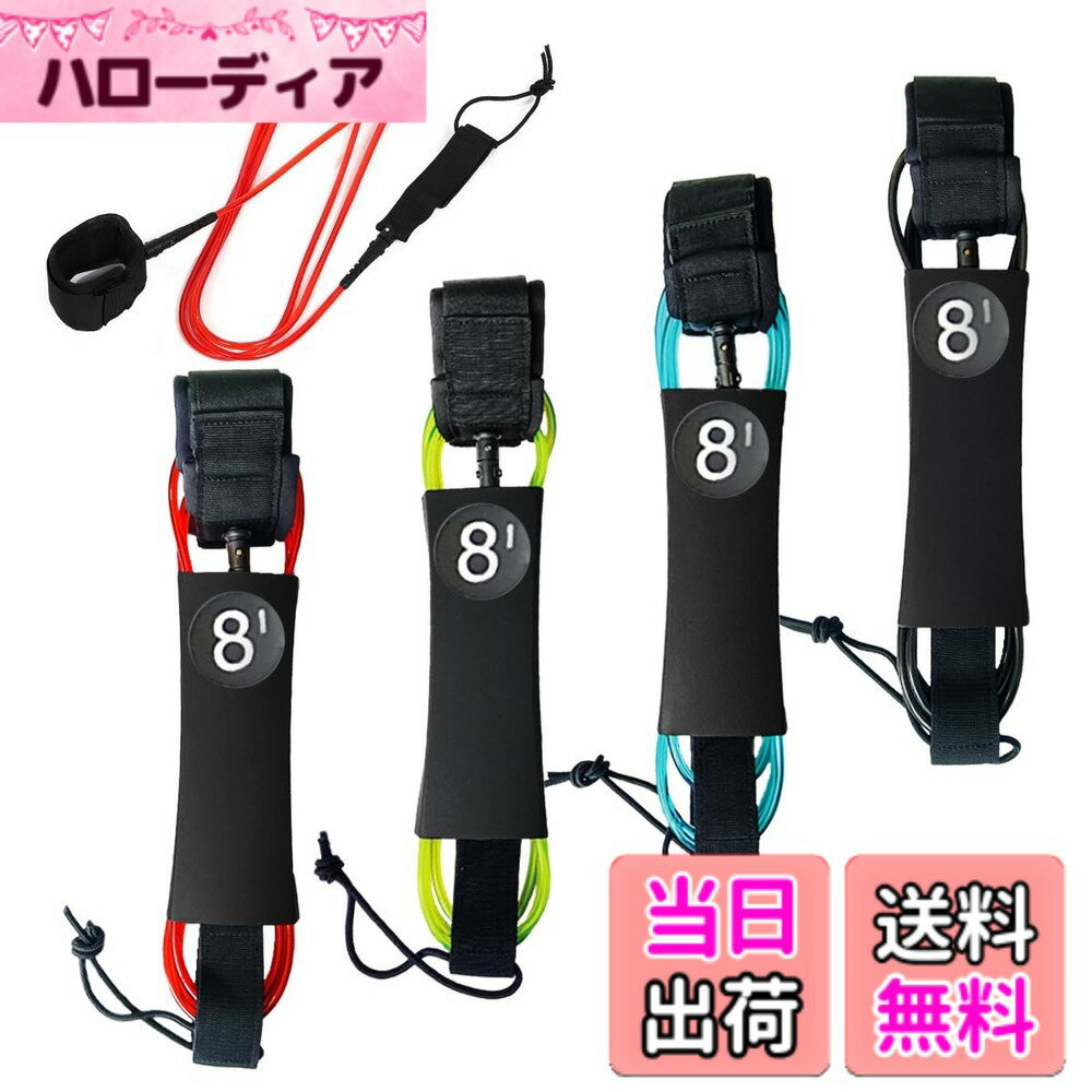 【送料無料】SALUDABLE リーシュコード 8ft 7mm サップ サーフィン サーフボード コード sup 色：グリーン