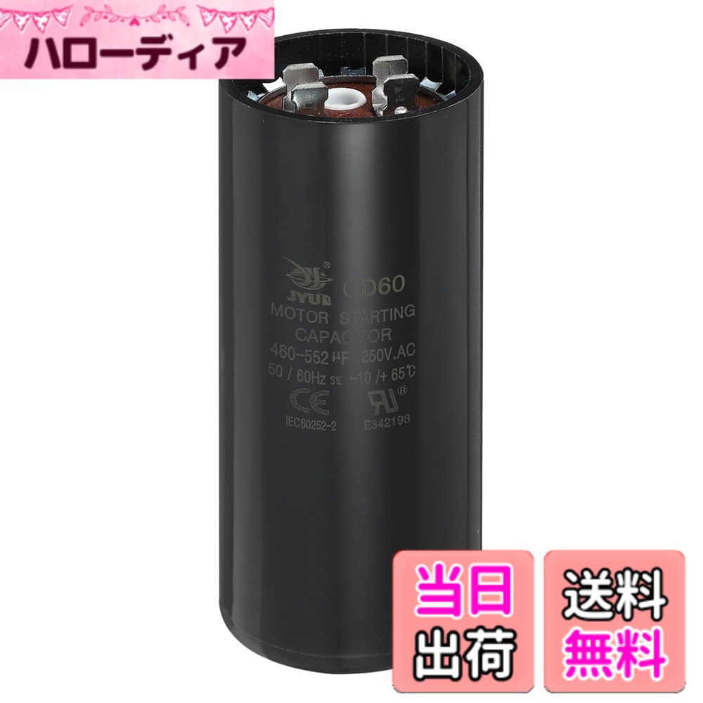 【送料無料】uxcell CD60コンデンサー460-552 UF/Mfd 250 VAC CD60ランモータースタートコンデンサー 電動ファンモーター起動用 黒