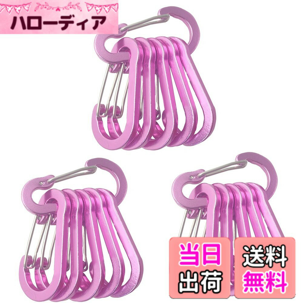 【送料無料】VitalBloom カラビナ 小型 5cm 超軽量 錆びない アルミ合金 登山 多機能 超軽量 キーホルダー アウトドア活動 ハイキング キャンプ 20個（桜粉） 色：1