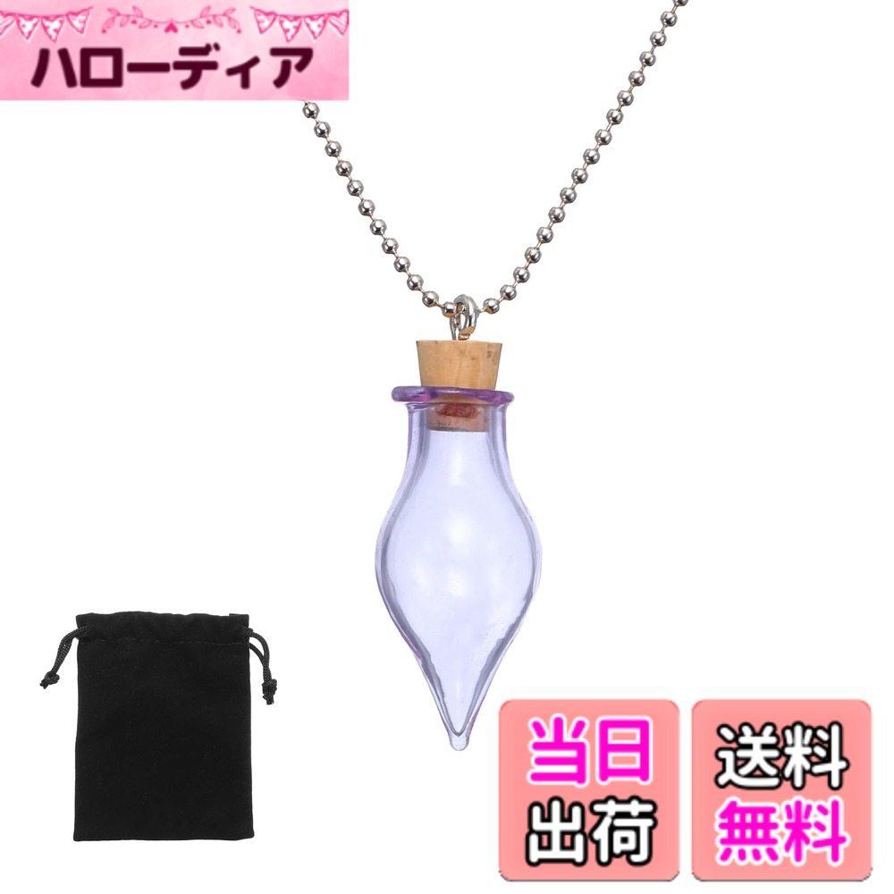 Necklace - 【送料無料】[uxcell] ビアルネックレス 30mm 小さなガラスボトルジャーペンダント コルクストッパー付き 黒ベルベットバッグ 宝石DIYクラフトパーティーウェディングデコレーションファボール ドロップシェイプ パープル 色：パープル、サイズ：1