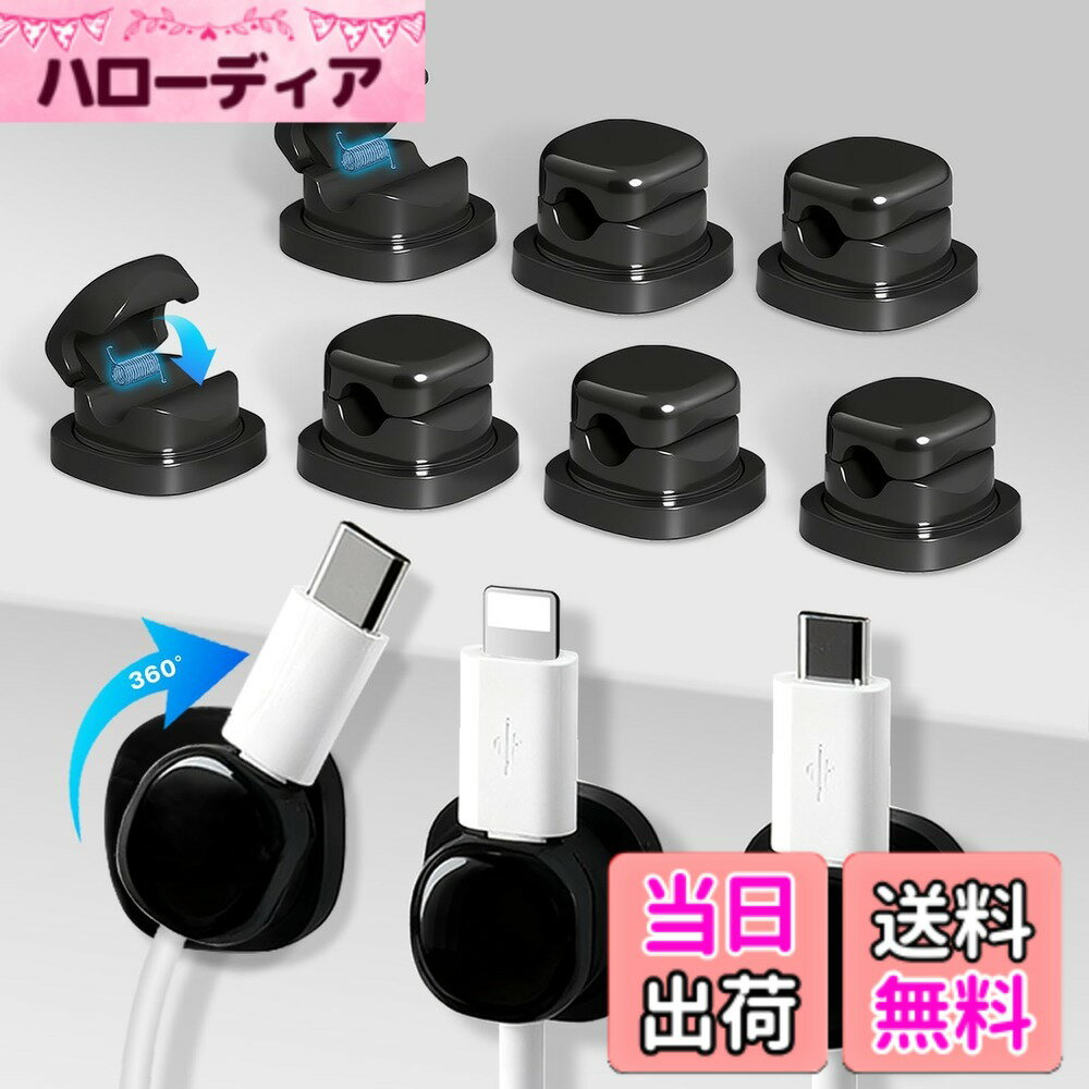 樂天商城 - 【送料無料】ケーブルホルダー バネ式 小型 色：ブラック、サイズ：10個セット