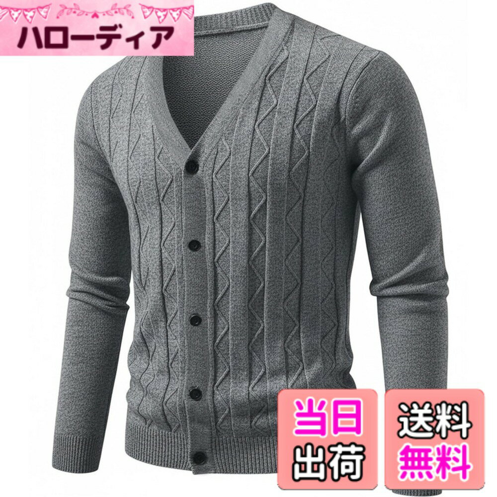 商品情報商品の説明主な仕様 ベーシックで洗練されたデザイン / シンプルながら編み模様がアクセントになったメンズニットカーディガンです。vネック仕様でシャツやTシャツとの相性も良く、カジュアルからビジネスまで幅広く対応可能です。快適な着心地と柔らか素材 / 肌触りの良いニット素材を採用し、伸縮性がよく柔らかく快適な着心地を実現し、長時間着用してもストレスフリーで、秋冬のデイリーコーデに最適です。スリムですっきりとしたシルエット / 体に程よくフィットする細身シルエットで、スタイルをスマートに見せてくれる一枚、肌寒い季節のライトアウターとして、大人の上品なスタイルを演出します。重ね着に便利なvネック仕様 / 首元をすっきり見せるvネックデザインは、シャツやインナーとのレイヤードに最適です。ジャケットやコートの下に着てももたつかず、1枚あると重宝するおしゃれなカーディガンです。brJHIJSC:（※商標【6025245】）、弊社が数年前から服を販売していますが、弊店にすべての商品は実物をそのままで撮影したので、ご安心して買っていただくようお願い申し上げます。
